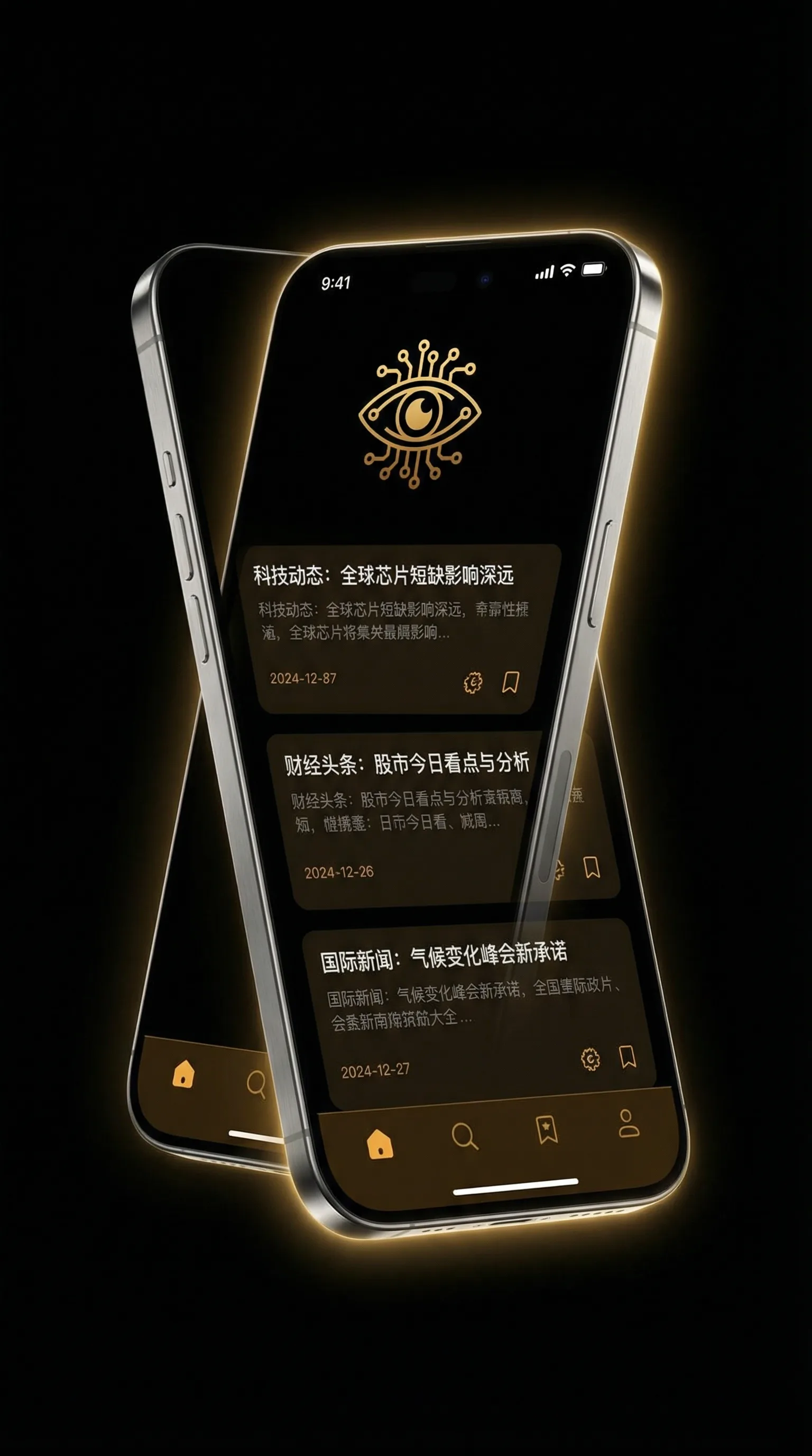 监狱不设防国语 - 移动端情报客户端界面